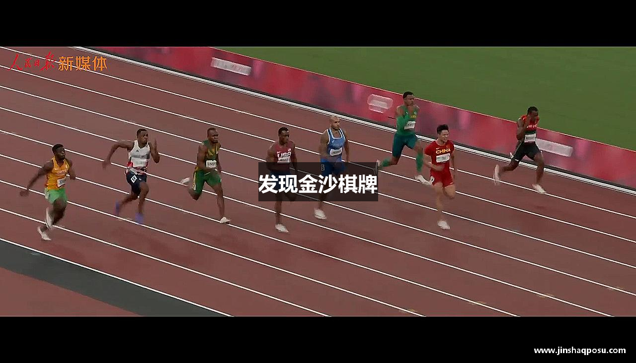 发现金沙棋牌