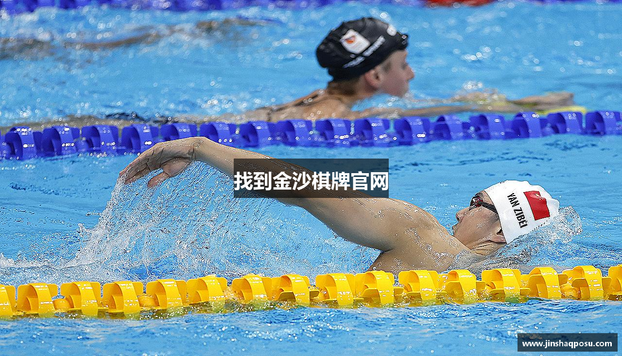 找到金沙棋牌官网